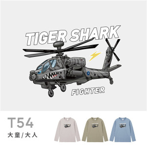 大童/大人｜KV獨家限定款｜台灣原創T長袖 T54虎斑鯊戰機