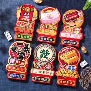 新年立體卡通印花紅包袋 6入組