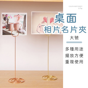 創意桌面相片名片夾 大號