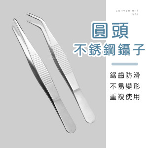 圓頭鋸齒不銹鋼鑷子