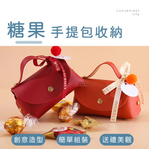 創意DIY皮革手提包糖果盒 10入組