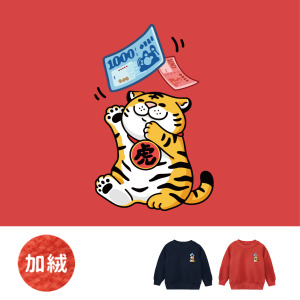 兒童｜KV獨家限定款｜新年台灣原創加絨大學T長袖 帶財小虎