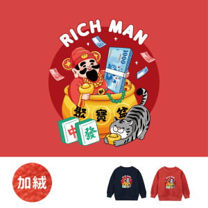 兒童｜KV獨家限定款｜新年台灣原創加絨大學T長袖 聚寶財神爺
