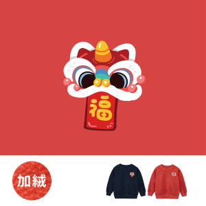 兒童｜KV獨家限定款｜新年台灣原創加絨大學T長袖 小福獅
