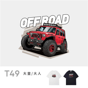 大童/大人｜KV獨家限定款｜台灣原創T短袖 T49吉普車