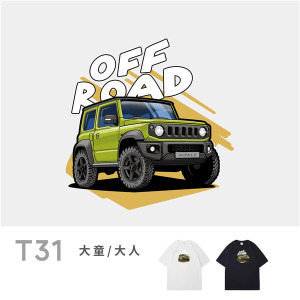 大童/大人｜KV獨家限定款｜台灣原創T短袖 T31輕越野車
