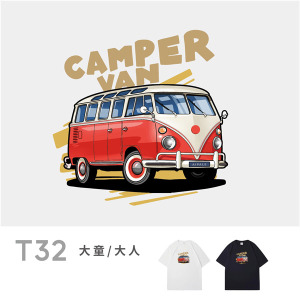 大童/大人｜KV獨家限定款｜台灣原創T短袖 T32復古露營車