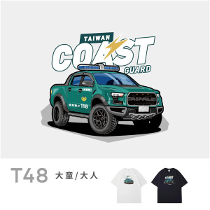 大童/大人｜KV獨家限定款｜台灣原創T短袖 T48皮卡海巡車