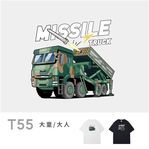 大童/大人｜KV獨家限定款｜台灣原創T短袖 T55火箭砲卡車