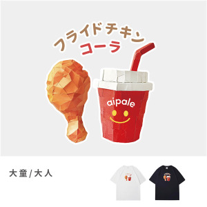 大童/大人｜KV獨家限定款｜台灣原創T短袖 炸雞飲料