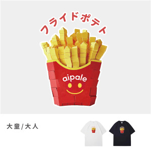 大童/大人｜KV獨家限定款｜台灣原創T短袖 薯條