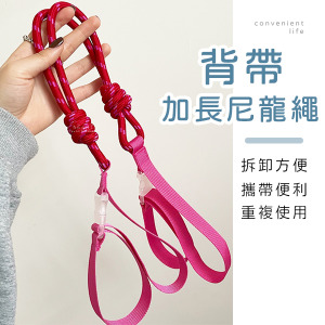 便攜加長袋子卡扣背帶尼龍繩