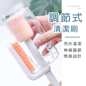 長柄調節式杯子清潔刷