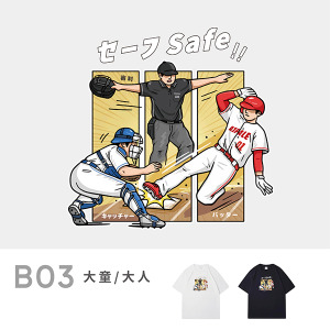 大童/大人｜KV獨家限定款｜台灣原創T短袖 B03安全上壘