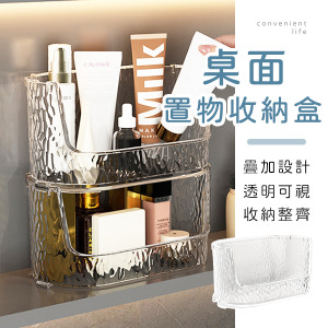 透明波紋造型疊加式置物收納盒