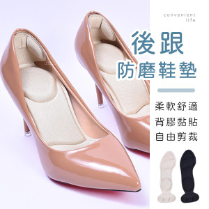 圓頭後跟防磨腳柔軟鞋墊 一雙組