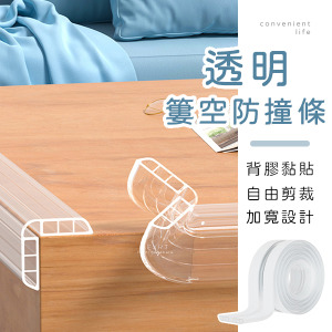 透明PVC簍空造型防撞條 2米