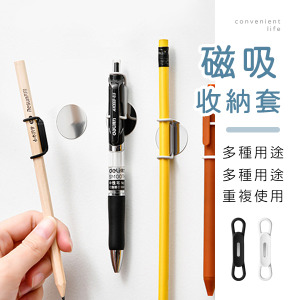 多功能矽膠磁吸收納套