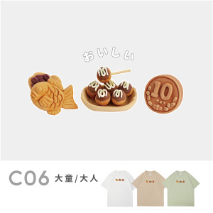 大童/大人｜KV獨家限定款｜台灣原創T短袖 C06B日式三燒