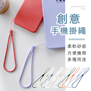 創意格紋矽膠手機鑰匙掛繩