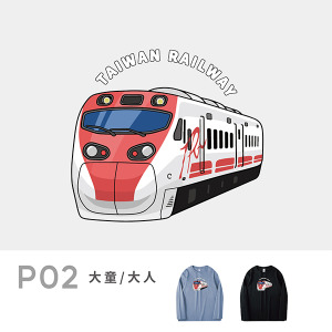P02臺鐵正版授權火車T恤 大人長袖 TEMU2000普悠瑪號