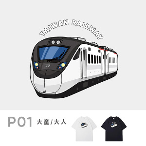 P01臺鐵正版授權火車T恤 大人短袖 EMU3000新自強號