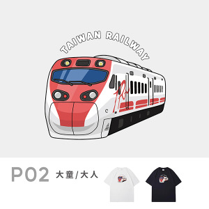 P02臺鐵正版授權火車T恤 大人短袖 TEMU2000普悠瑪號
