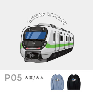 P05臺鐵正版授權火車T恤 大人長袖 EMU900