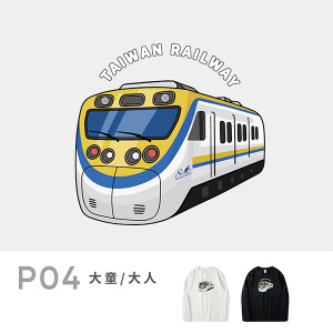 P04臺鐵正版授權火車T恤 大人長袖 EMU800微笑號