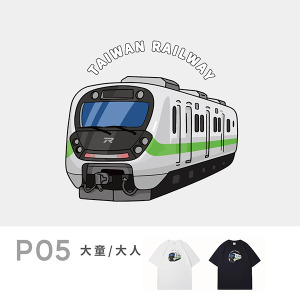 P05臺鐵正版授權火車T恤 大人短袖 EMU900