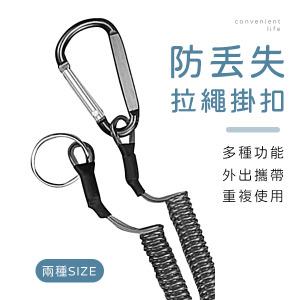 電話線造型防丟繩掛扣 黑色
