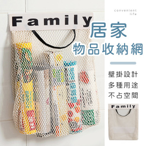 居家壁掛魔鬼氈物品收納網
