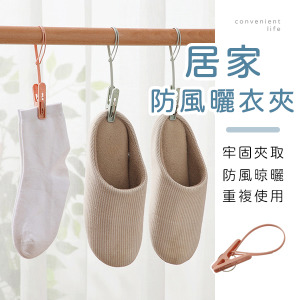 北歐防風衣物曬衣夾 12入組不挑色