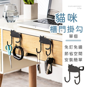 可愛貓咪衣物櫃門掛勾 單個