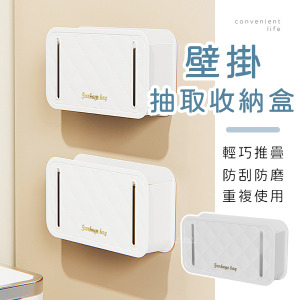 壁掛式抽取垃圾袋收納盒