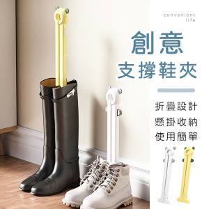 創意小熊折疊式支撐鞋夾