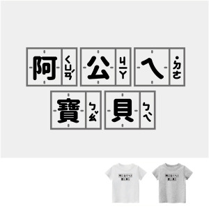 兒童｜KV獨家限定款｜台灣原創T短袖 阿公ㄟ寶貝