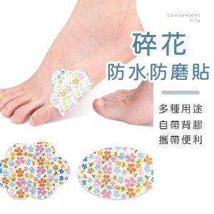 卡通碎花印花防水防磨貼