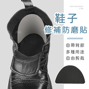 半圓形多功能修補防磨貼 4入組