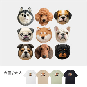 大童/大人｜KV獨家限定款｜台灣原創T短袖 狗狗軍團