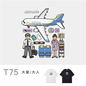 大童/大人｜KV獨家限定款｜台灣原創T短袖 T75飛機開箱