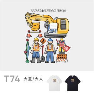 大童/大人｜KV獨家限定款｜台灣原創T短袖 T74施工隊