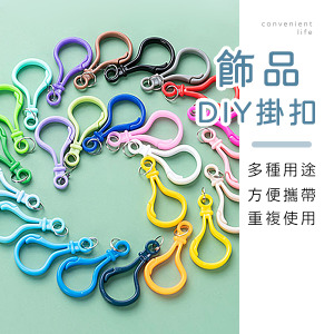 馬卡龍DIY飾品掛扣 3入組