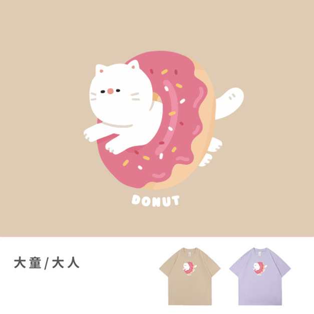 大童/大人｜KV獨家限定款｜台灣原創T短袖 甜甜圈貓