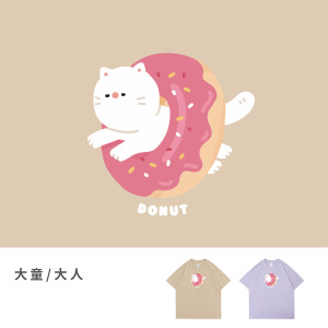大童/大人｜KV獨家限定款｜台灣原創T短袖 甜甜圈貓
