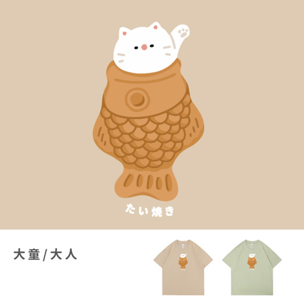 大童/大人｜KV獨家限定款｜台灣原創T短袖 鯛魚燒貓