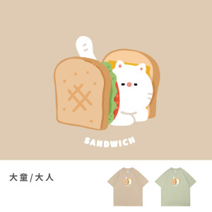 大童/大人｜KV獨家限定款｜台灣原創T短袖 三明治貓