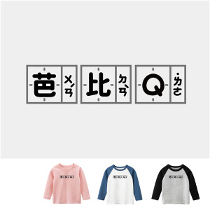 兒童｜KV獨家限定款｜台灣原創T長袖  芭比Q