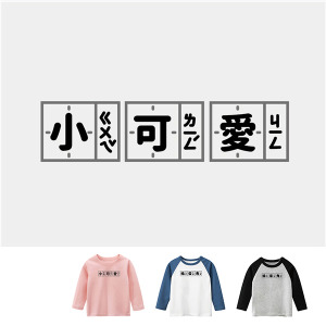 兒童｜KV獨家限定款｜台灣原創長袖 小可愛