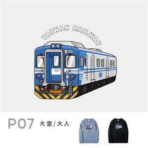 P07臺鐵正版授權火車T恤 大人長袖 EMU500電聯車